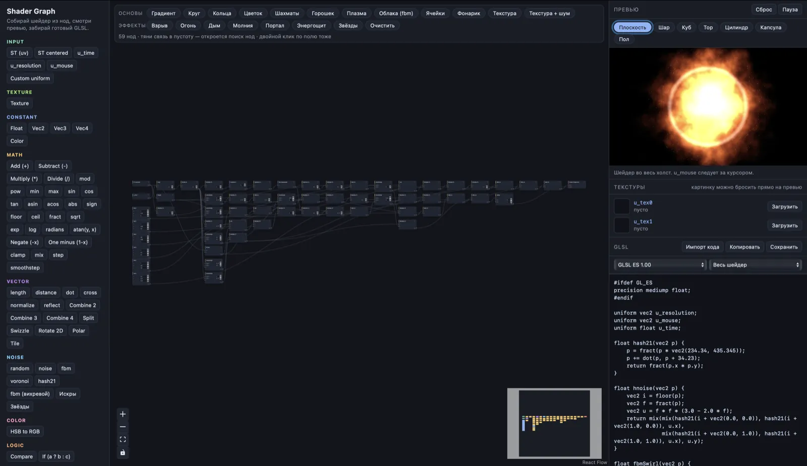 An explosion effect built as a node graph, rendering in the live preview
